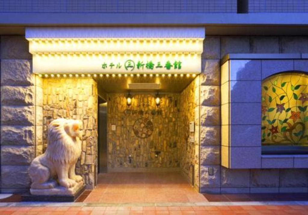 Hotel Shimbashi Sambankan 東京都 外观 照片